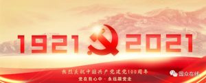 大干快上，全力以赴新目標(biāo)！